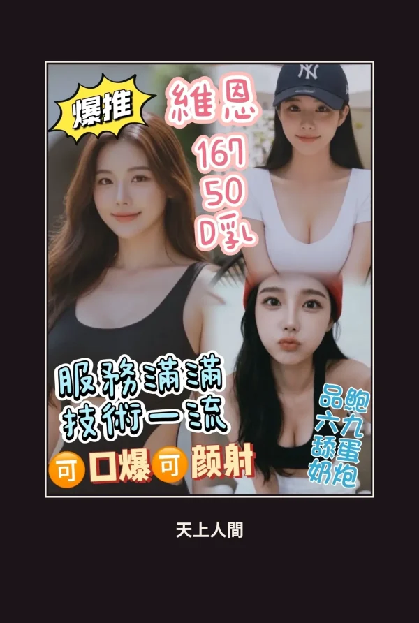 定點・苗栗・維恩 本人實照 1