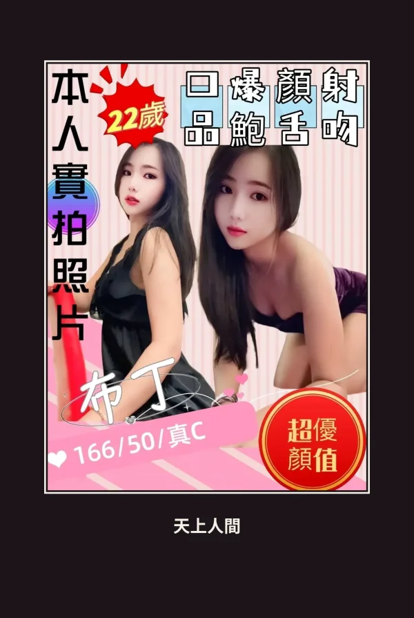 定點・苗栗・布丁 本人實照 1