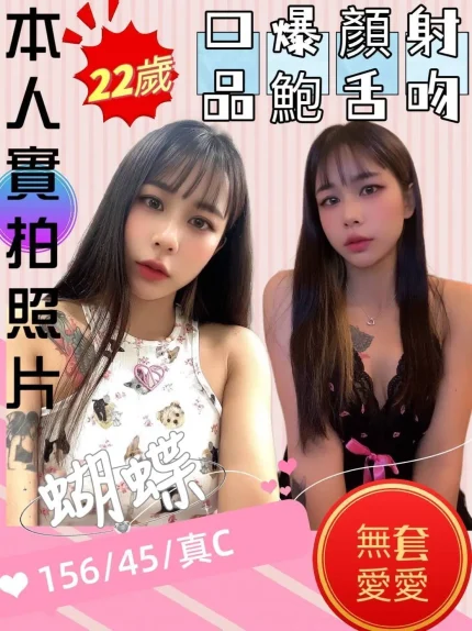 苗栗定點茶-蝴蝶|天上人間