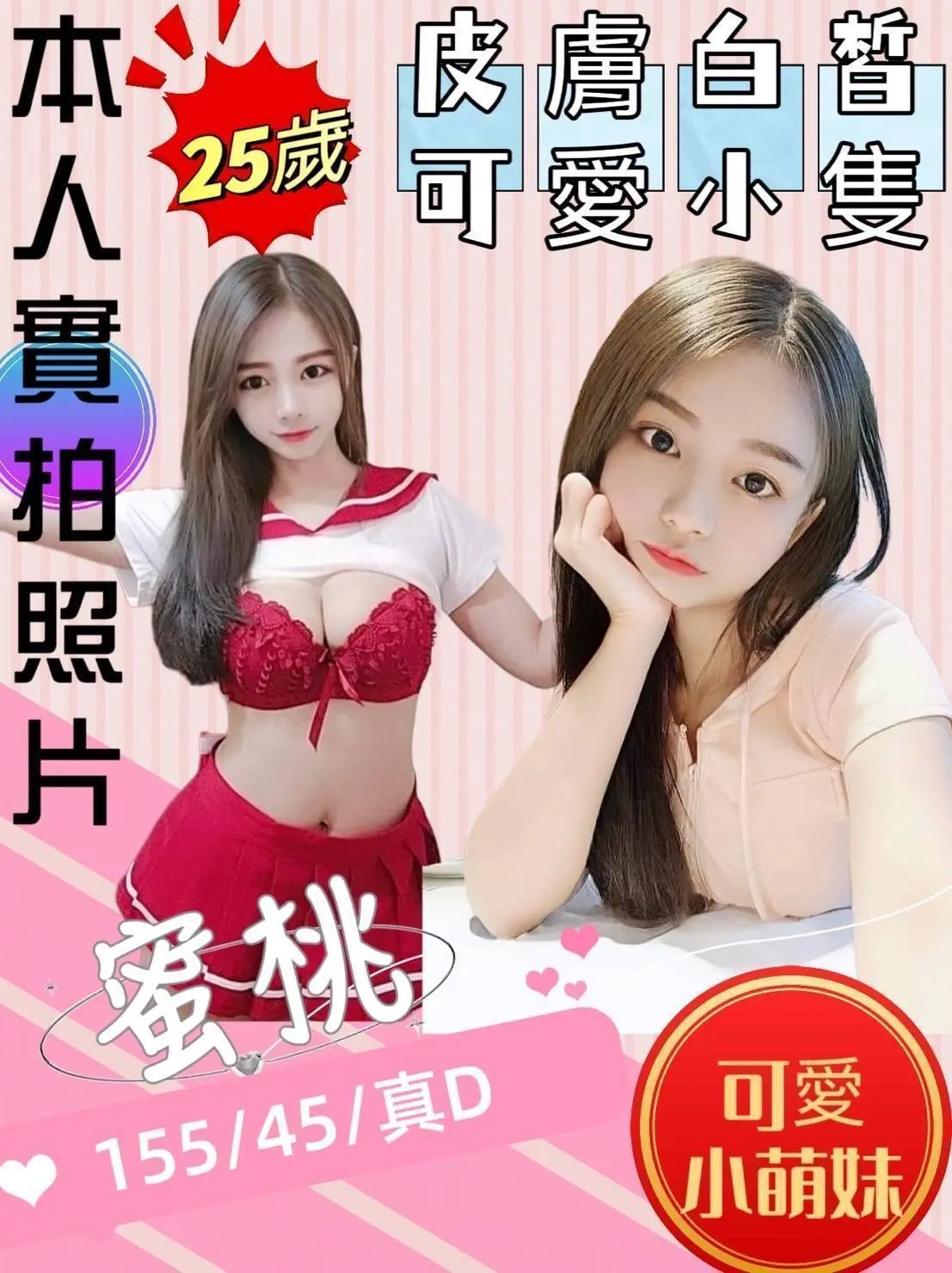 苗栗定點茶-蜜桃|天上人間