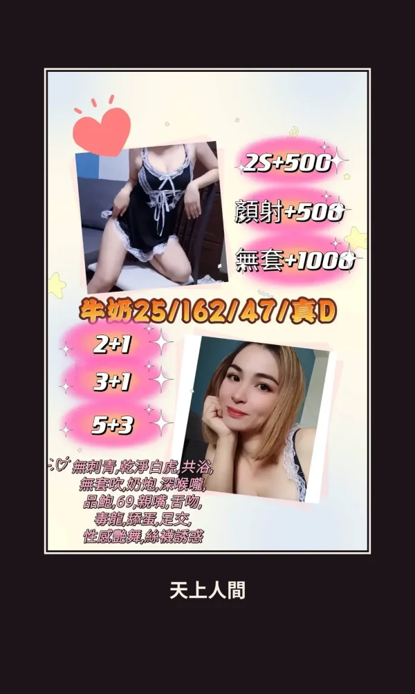 定點・南投・牛奶 本人實照 1