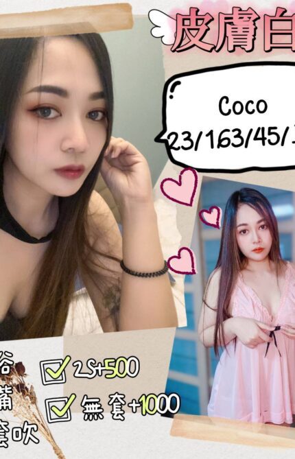 南投定點茶-Coco|天上人間