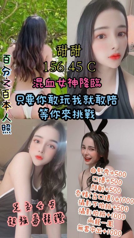 南投定點茶-甜甜|天上人間