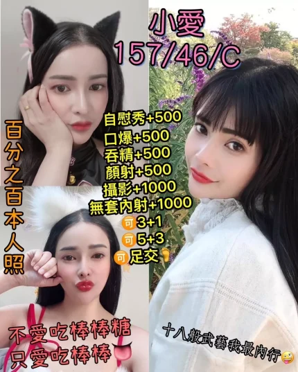 南投定點茶-小愛|天上人間