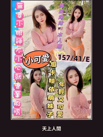 定點・南投・小可愛｜南投草屯鎮
