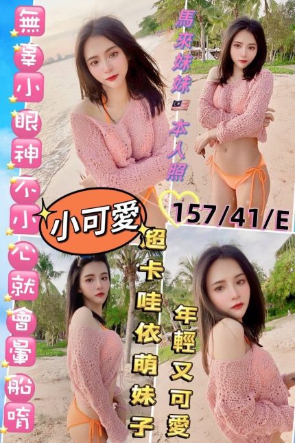 南投定點茶-小可愛|天上人間