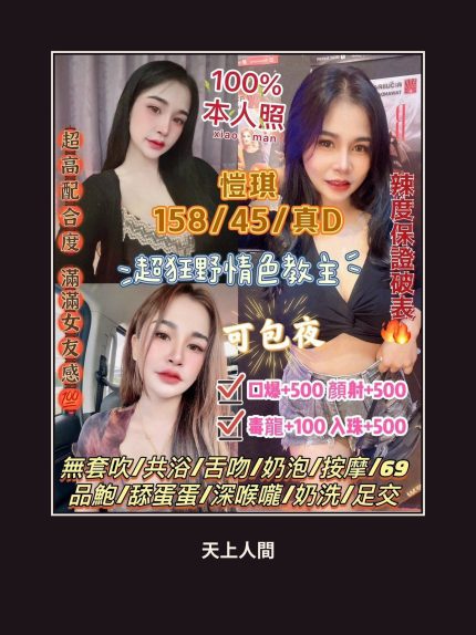 定點・南投・愷琪｜南投草屯鎮