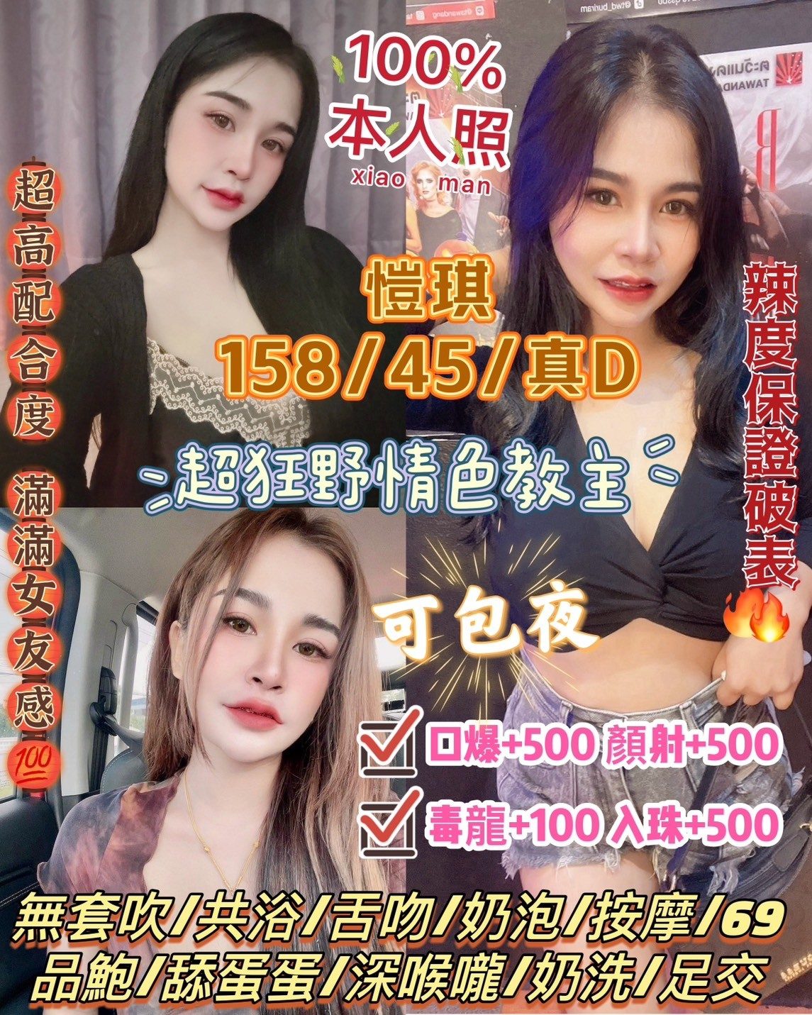南投定點茶-愷琪|天上人間