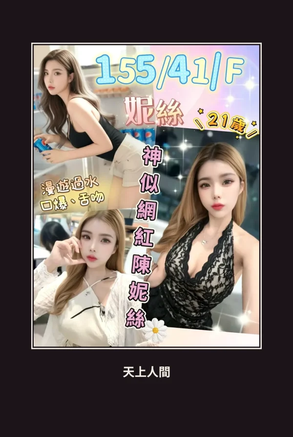定點・南投・妮絲 本人實照 1