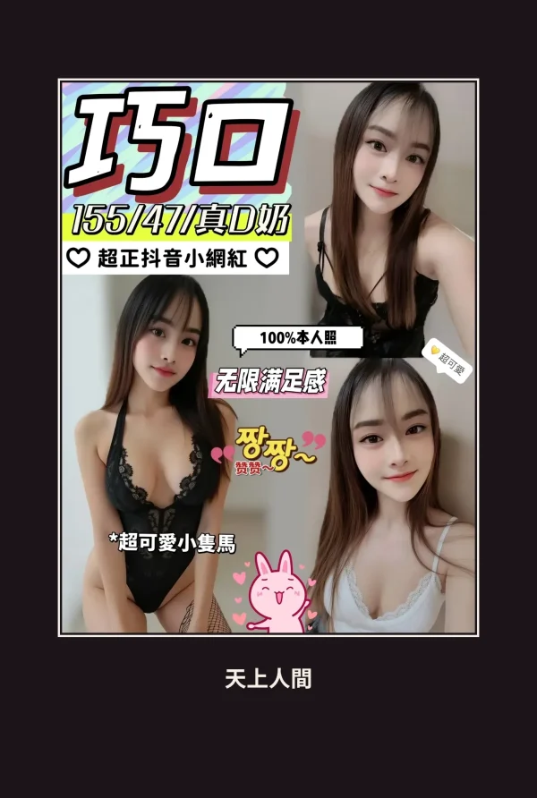 定點・南投・巧口 本人實照 1