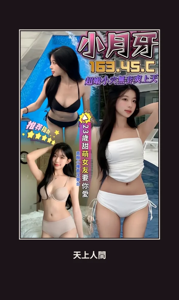 定點・南投・小月牙 本人實照 1
