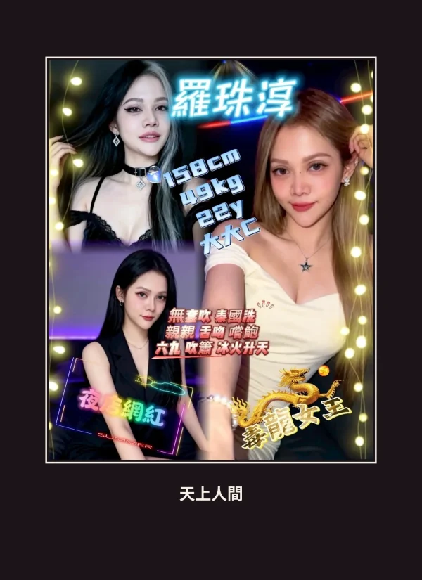 定點・南投・羅珠淳 本人實照 1