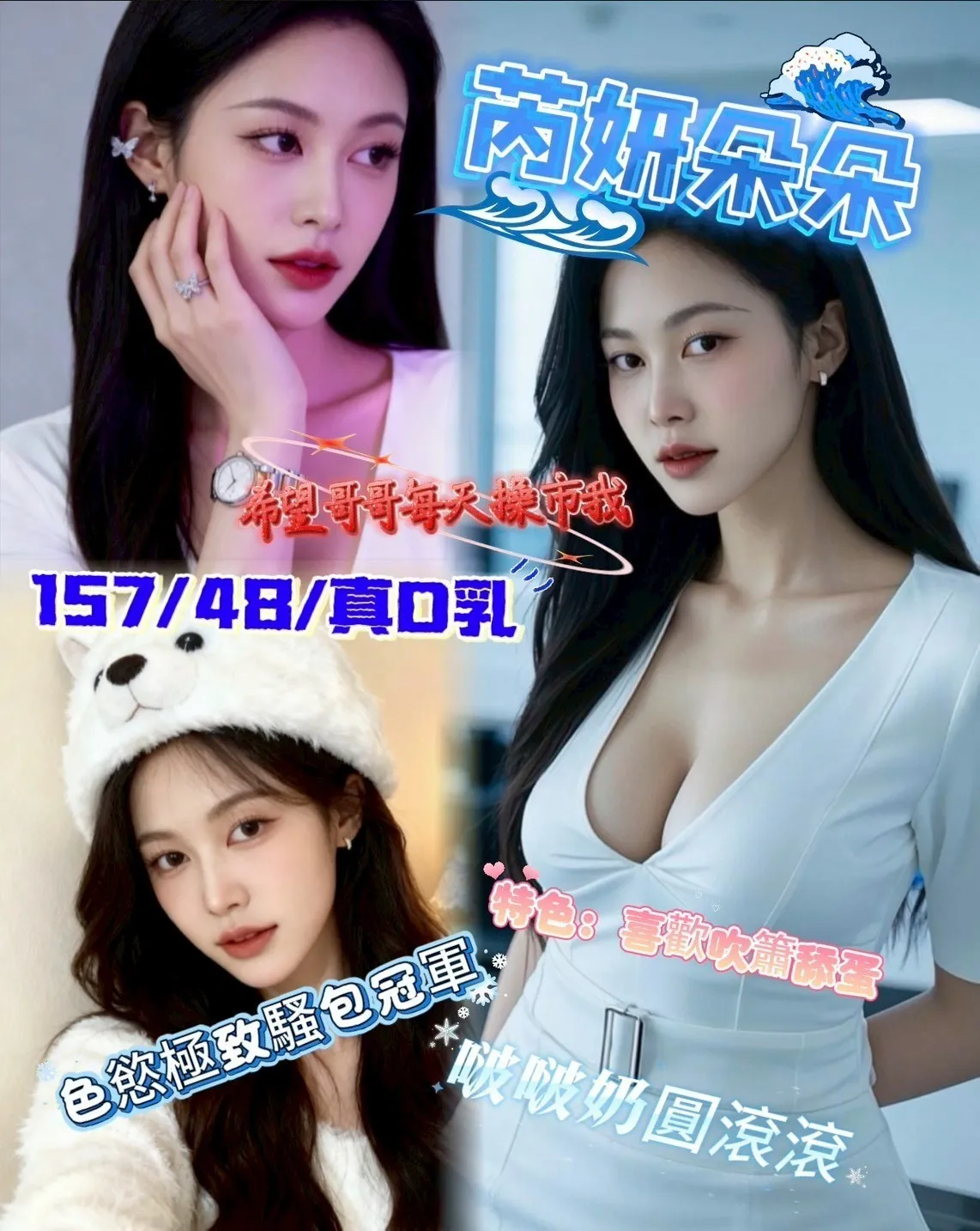 南投定點茶-芮妍朵朵｜天上人間
