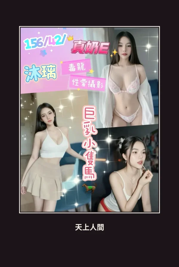 定點・南投・沐璃 本人實照 1