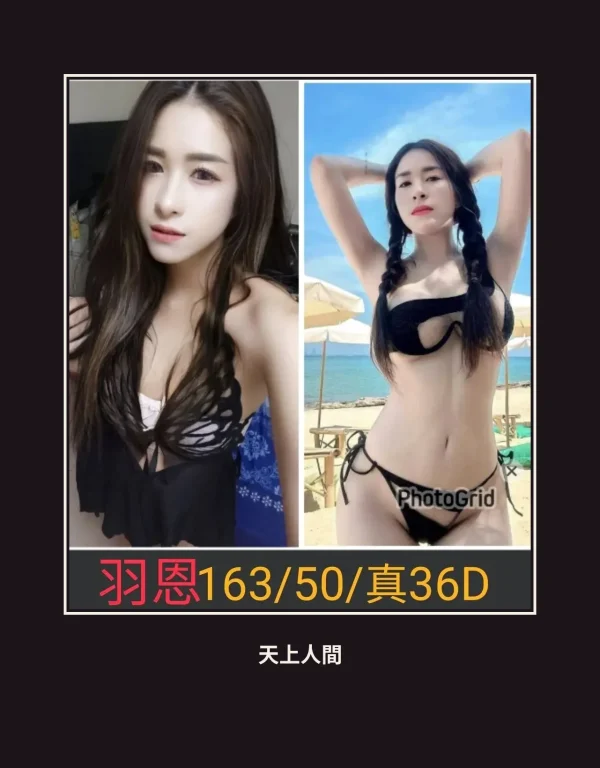 定點・南投・羽恩 本人實照 1