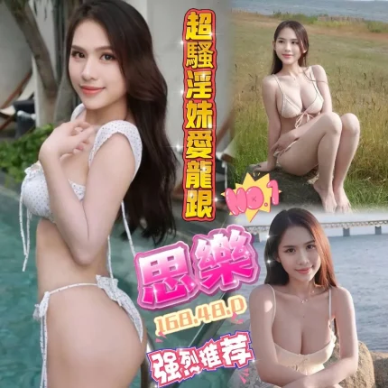 南投定點茶-思樂|天上人間