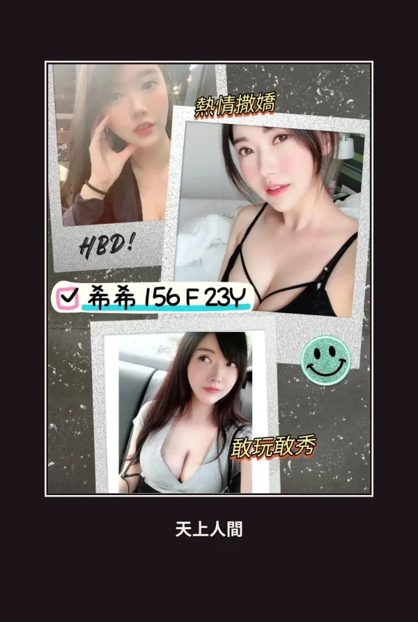 定點・新北・希希 本人實照 1