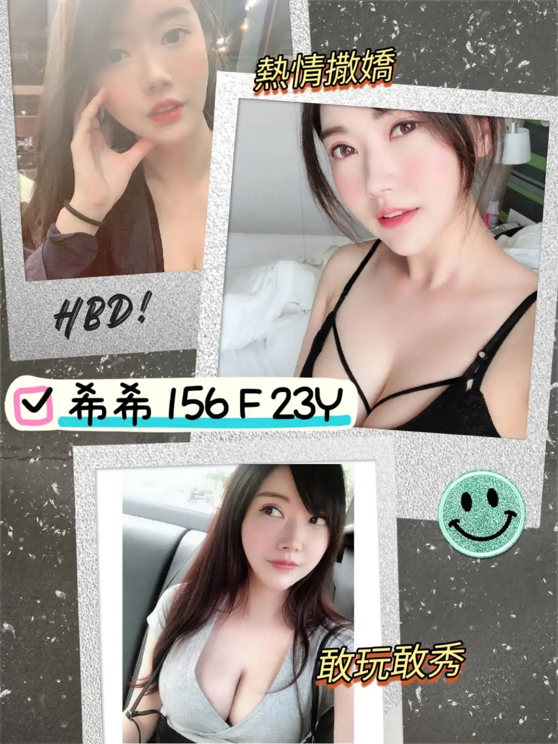 新北定點茶-希希 156/F/23Y｜天上人間