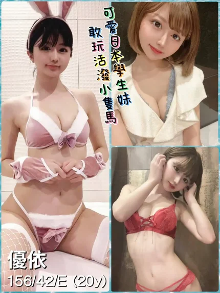 新北外送茶-優依|天上人間
