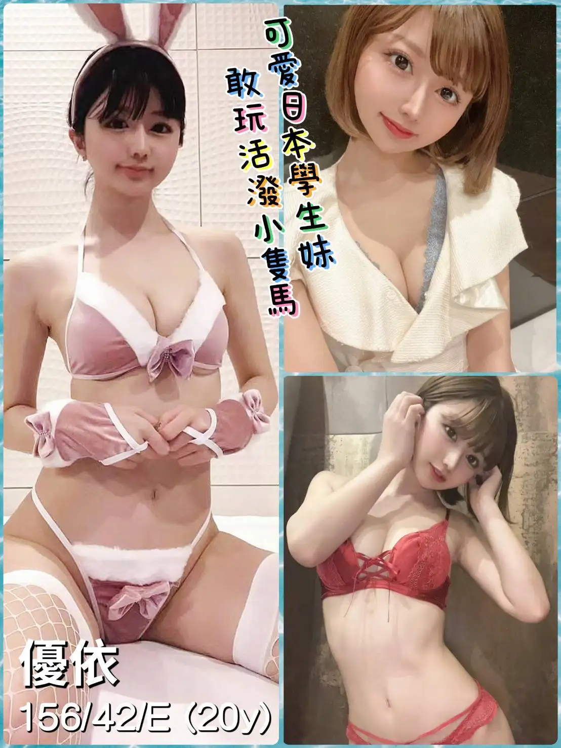 新北外送茶-優依｜天上人間