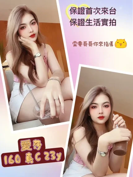 新北定點茶-愛紗 160/C/23Y|天上人間