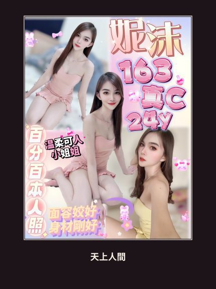 定點・新北・妮沫｜新北三重區