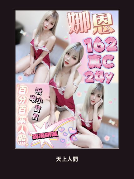 定點・新北・娜恩｜新北三重區