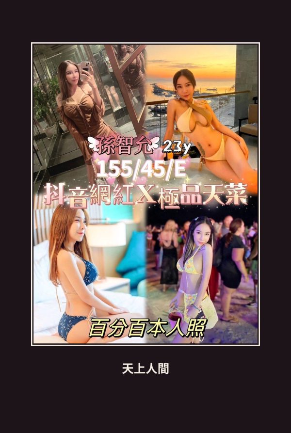 定點・新北・孫智允 本人實照 1