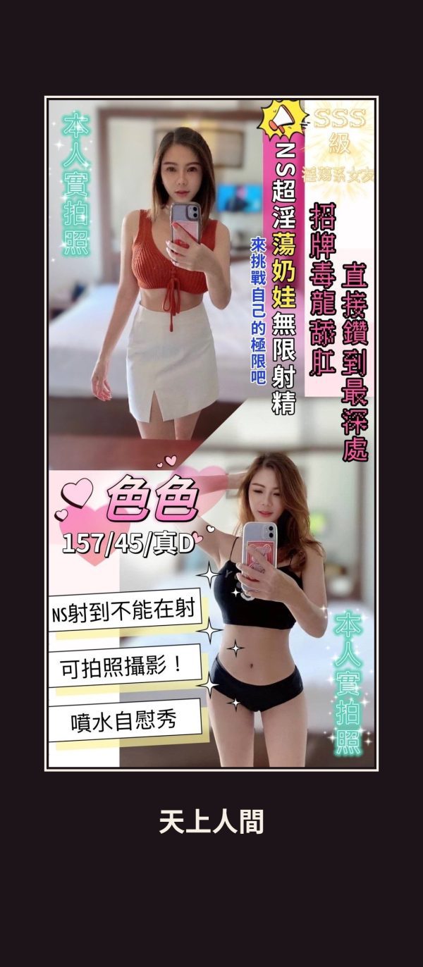 定點・新北・色色 本人實照 1