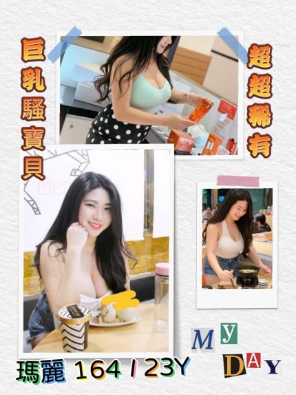 新北定點茶-瑪麗 164/I/23Y｜天上人間