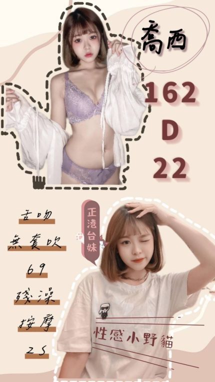 新北定點茶-喬西 162/D/22Y|天上人間