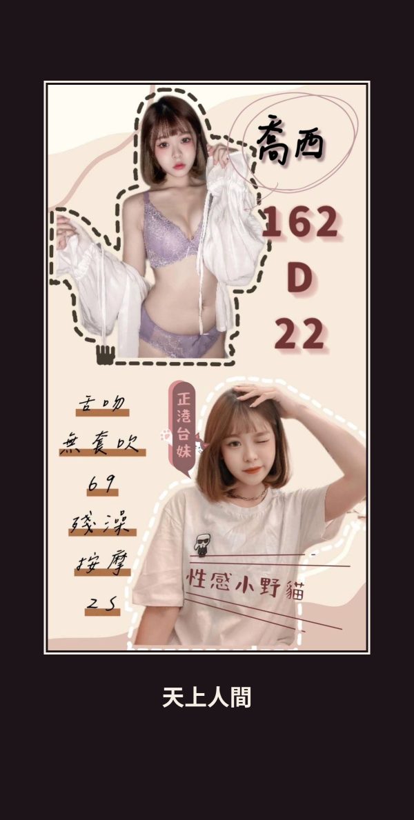 定點・新北・喬西 本人實照 1