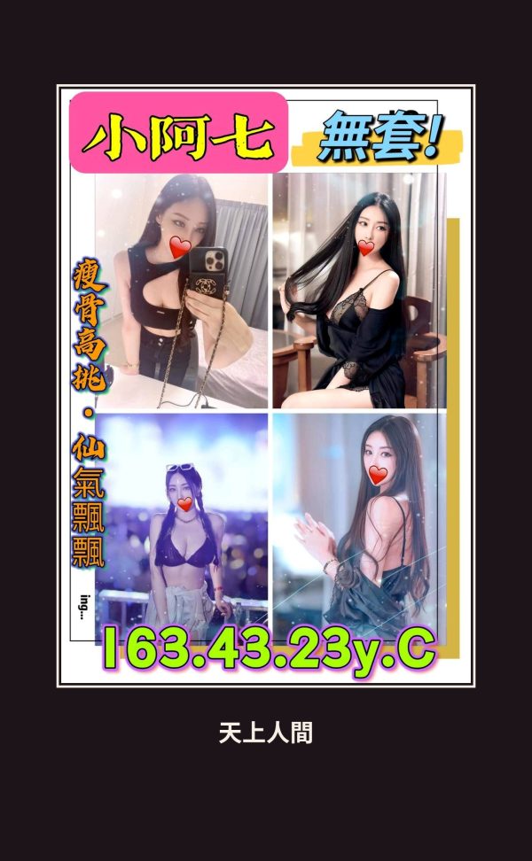 定點・新北・小阿七 本人實照 1