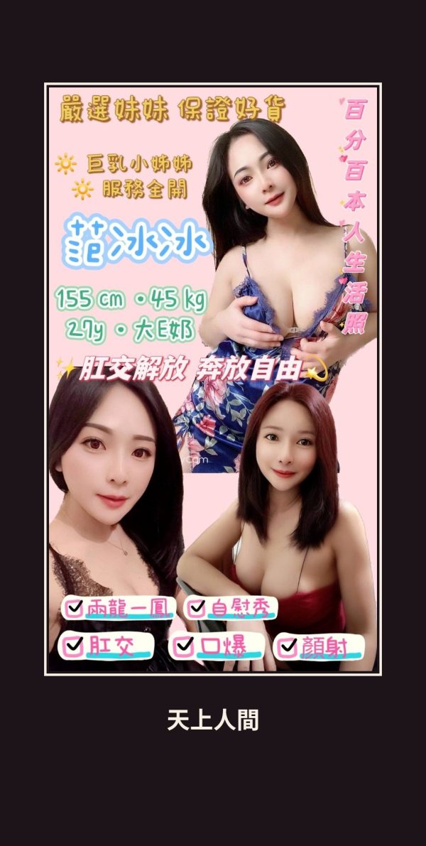 定點・新北・范冰冰 本人實照 1