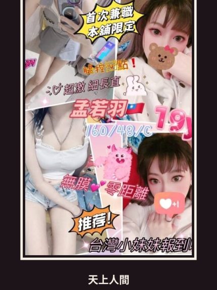 定點・新北・孟若羽｜新北三重區