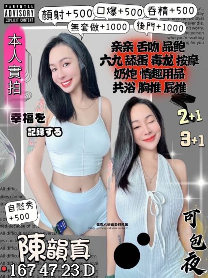 新北定點茶-陳韻真｜天上人間