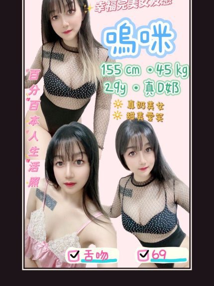 定點・新北・嗚咪｜新北汐止區