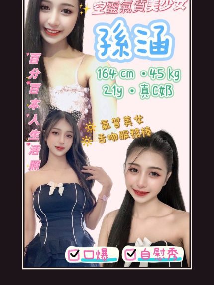 定點・新北・孫涵｜新北新店區