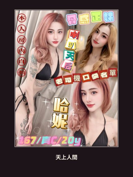 定點・新北・哈妮｜新北三重區