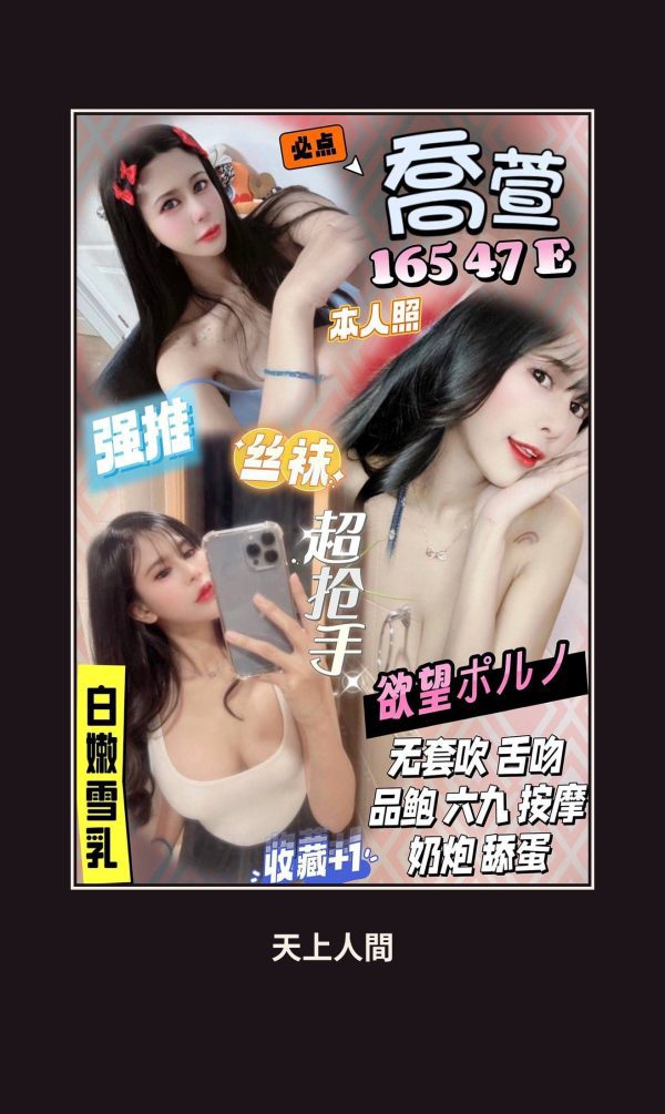 定點・新北・喬萱 本人實照 1