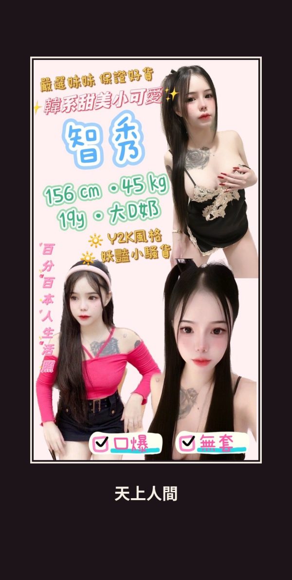 定點・新北・金智秀 本人實照 1