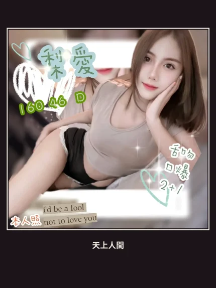 定點・新北・梨愛｜新北汐止區