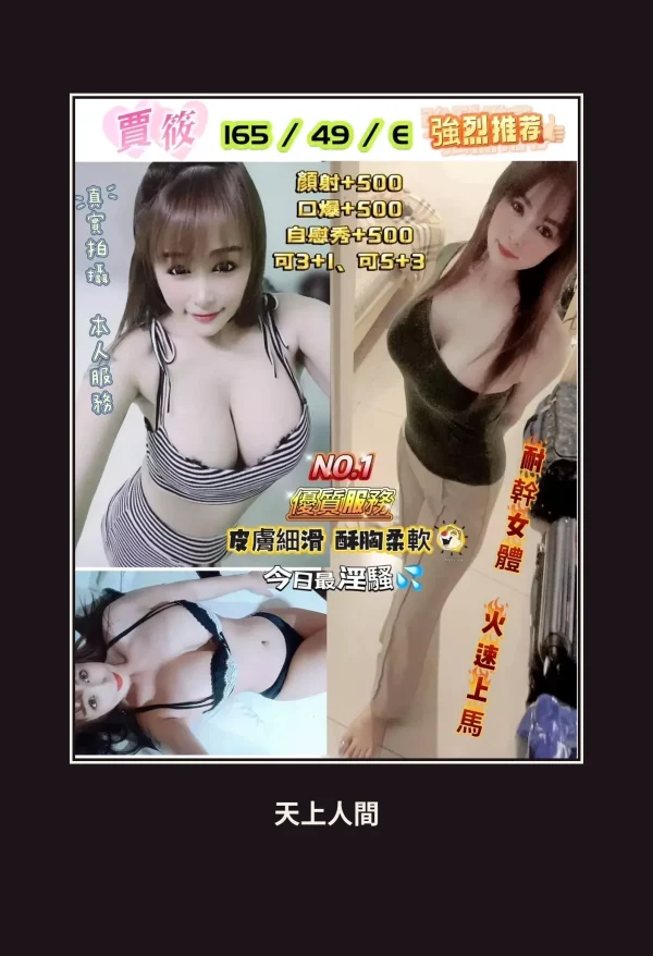 定點・新北・賈筱 本人實照 1