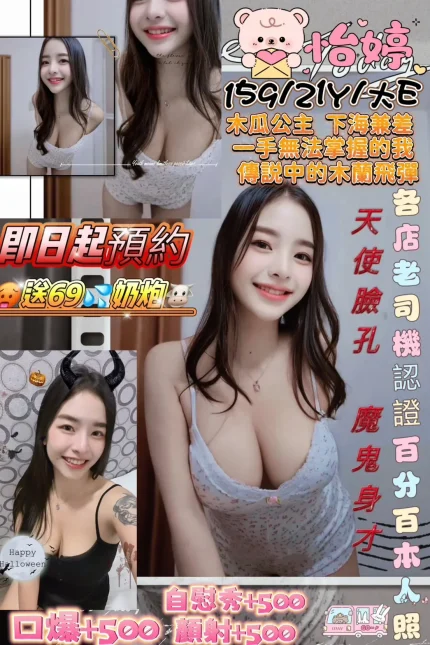 新北定點茶-怡婷 159/E/21y|天上人間