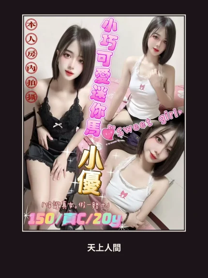 定點・新北・小優｜新北板橋區