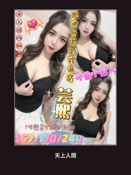 定點・新北・芸熙｜新北板橋區
