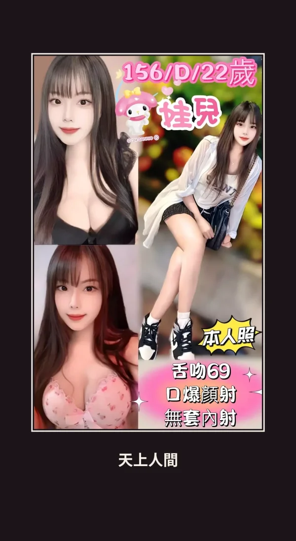 定點・新北・娃兒 本人實照 1