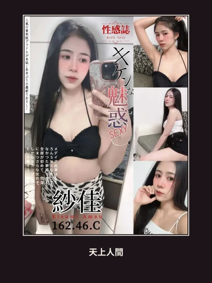 定點・新北・紗佳｜新北樹林區