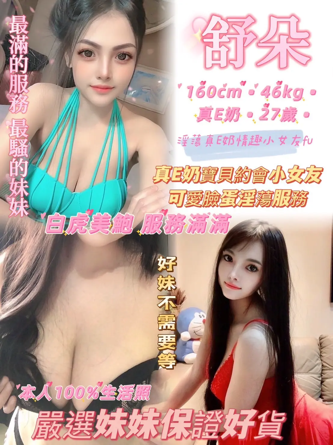 新北定點茶-舒朵｜天上人間
