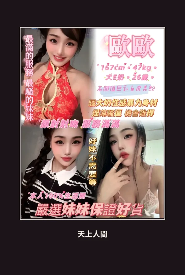定點・新北・歐歐 本人實照 1
